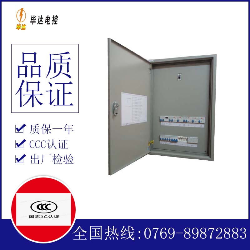 清流照明配电箱