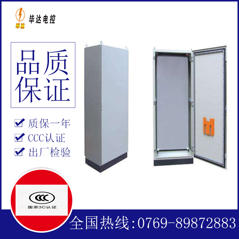 清流仿威图柜